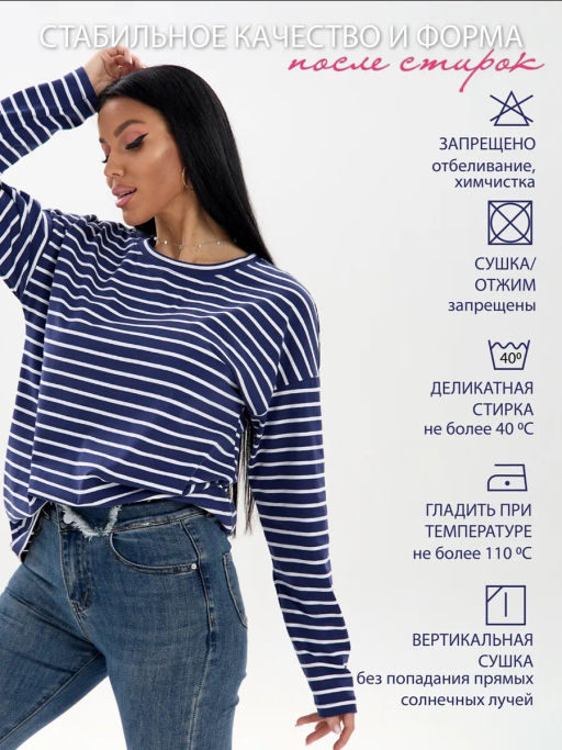 Лонгслив, тельняшка 95% хлопок, 5% лайкра - Шаrliзе фото 3