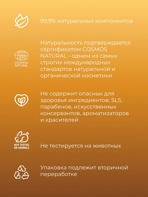 Бомбочка для ванны с афродизиаками Кокос и мускатный орех - Siberina фото 8