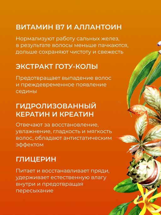 Кондиционер с экстрактом каштана и витаминами В Против выпадения для жирных и нормальных волос SIBERINA