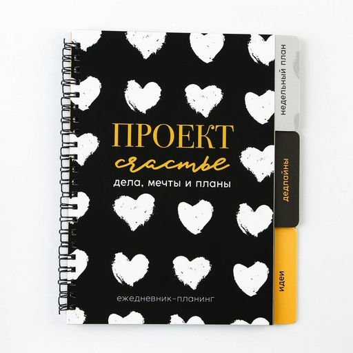 Планинг с разделителями Проект, мягкая обложка, формат А5, 50 листов - Artfox фото 15