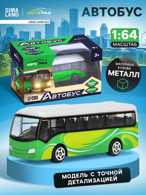 Автобус металлический Междугородний, масштаб 1:64, цвет зелёный - Автоград фото 6
