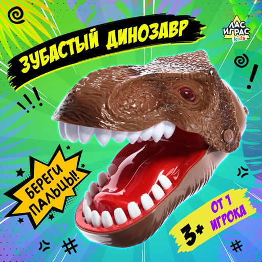 Настольная игра Дино-цап! - Лас играс kids фото 13