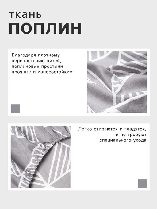 Простыня на резинке Этель 140*200*25 см Калейдоскоп, 100% хлопок, поплин, 125 гр/м  фото 6