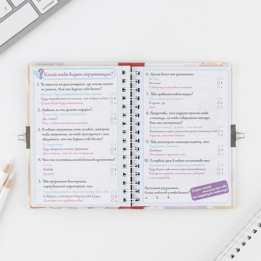 Анкета на замочке, в твердой обложке А6, 40 листов Мои школьные друзья