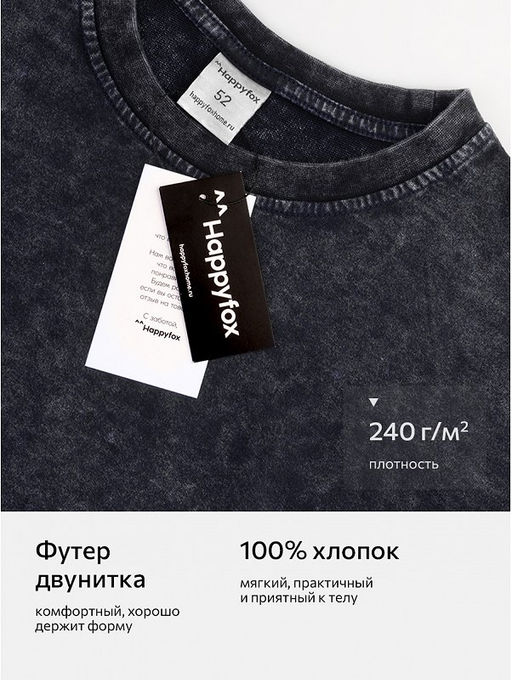 Мужской свитшот оверсайз из футера двухнитки Happyfox