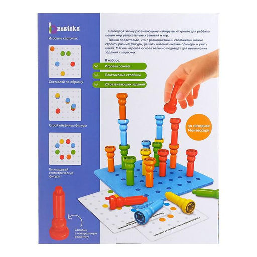 Развивающий набор Цветные столбики, основа, карточки - Iq-zabiaka фото 6