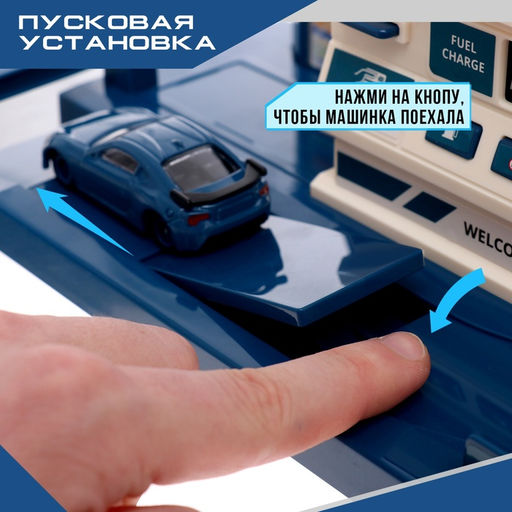 Парковка Заправочная станция, с дисплеем, свет и звук - Simaland фото 7