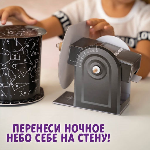 Набор для опытов Небесный атлас, работает от батареек - Эврики фото 8