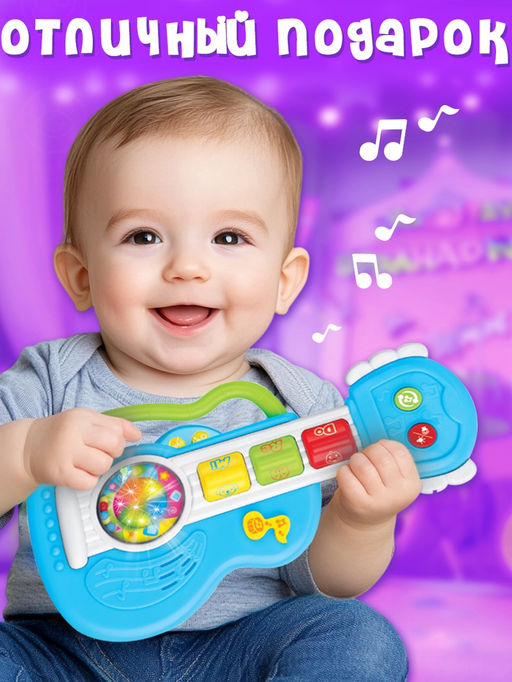 Музыкальная игрушка Гитара, звуковые и световые эффекты - Zabiaka фото 5