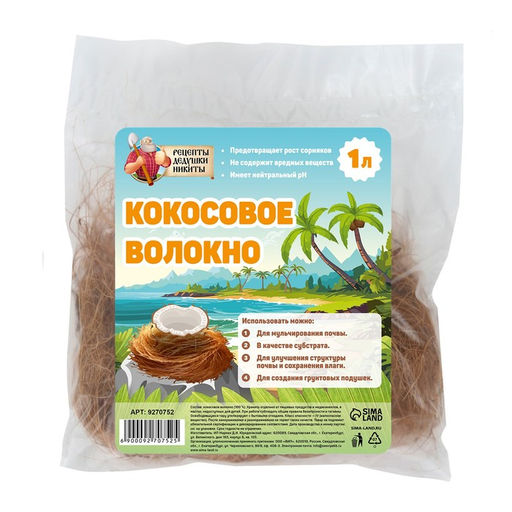 Кокосовое волокно Рецепты Дедушки Никиты, 1 л