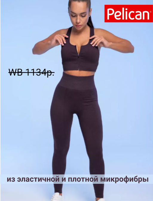 PELICAN, лосины спортивные женские, Фиолетовый