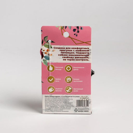 Рулетка Любимая подружка 3 м, max=12 кг, розовая - Пушистое счастье фото 4