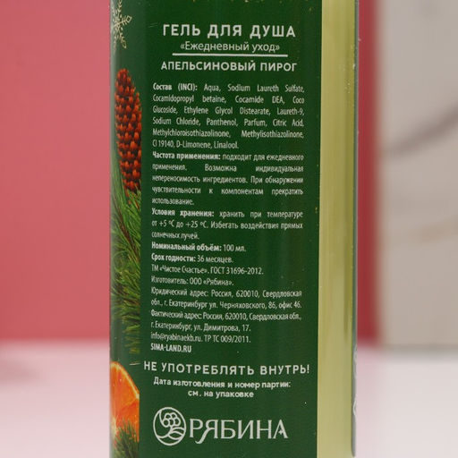 Подарочный набор косметики «Новый Год»: гель для душа 100 мл и бомбочка для ванны 40 г, Чистое счастье