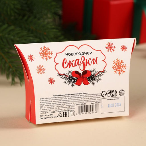 Чай чёрный в коробке Чудес и подарков, вкус: имбирный пряник, 20 г. - Фабрика счастья фото 4