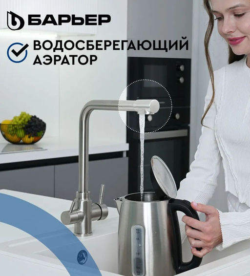 -40% Смеситель д.кухни с краном д.питьевой воды SAFE-01SN Сатиноковый никель, БАРЬЕР  фото 5