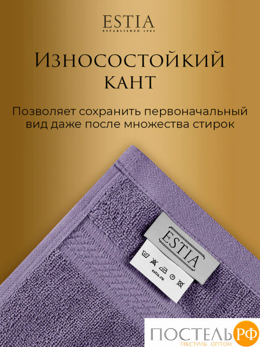 Estia МАРТОС сирен Полотенце 70х130, 100% хлопок, 450 г/м2  фото 7