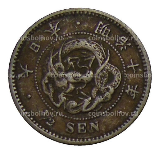 Монета 1/2 сена 1877 года Япония