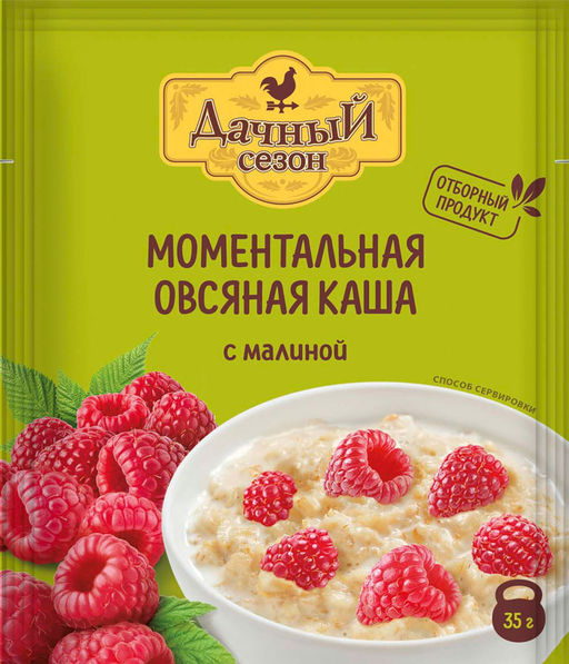 5 шт РП Овс каша мом.Дачный сезон с малиной 35г