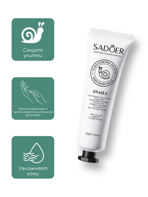 Набор увлажняющих и питательных кремов для, 5*30гр. - Sadoer фото 5
