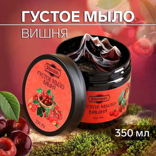 Мыло густое для волос и тела Вишня, банное, 350 мл - Добропаровъ фото 9