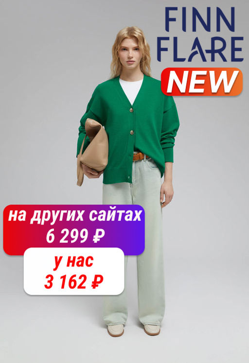 Жакет женский Finn Flare FBF11116 500