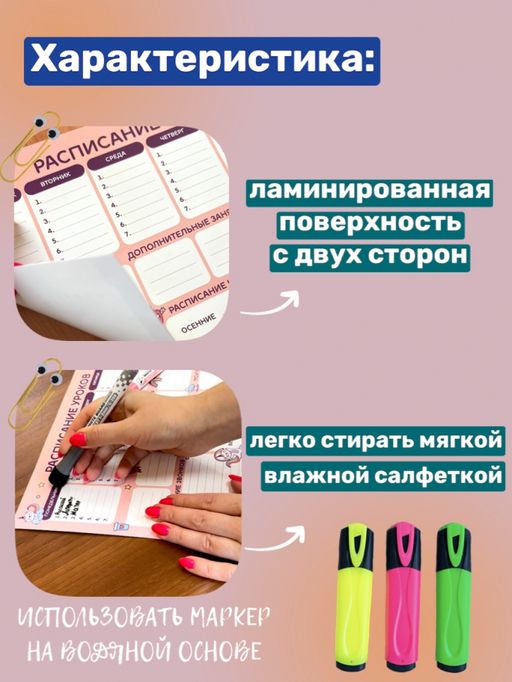 РАСПИСАНИЕ УРОКОВ ЛАМИНИРОВАННОЕ РАДУЖНЫЕ КОТЯТА 21х30 см (2723) - Мой органайзер фото 3
