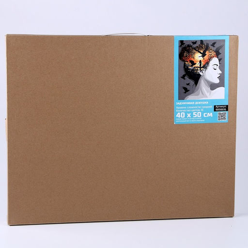 Картина по номерам на холсте с подрамником «Задумчивая девушка» 40×50 см