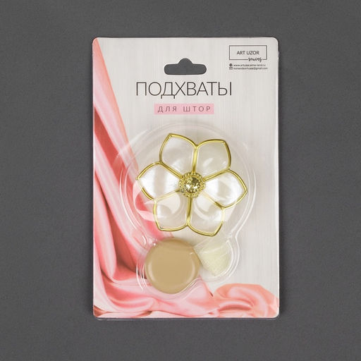 Цена за 2 шт. Подхват для штор «Цветок», d = 5,5 см, цвет молочный/золотой