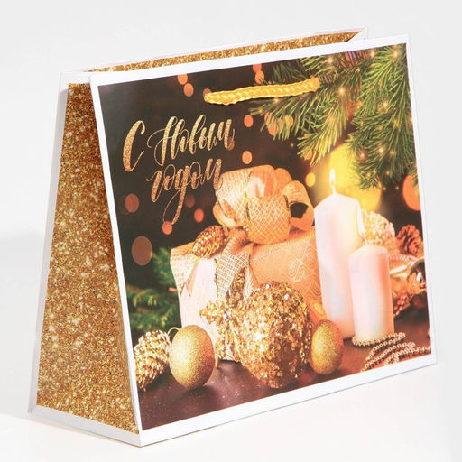 Пакет ламинированный горизонтальный Уютный Новый год, MS 23 18 8 см - Доступные радости фото 2