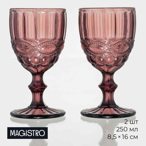 Бокалы для вина Magistro Ла-Манш, 250 мл, набор 2 шт., стекло, розовые  фото 9