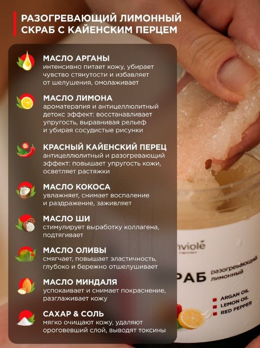 Подарочный набор скрабов с косметичкой INVIOLE  фото 10