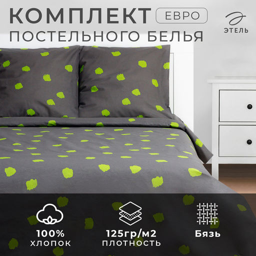 Постельное бельё Этель евро Grey storm 200*217 см, 220*240 см, 70*70 см - 2 шт,бязь 125 г/м2  фото 6