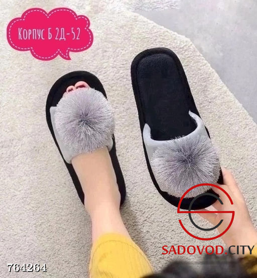 Женские домашние тапочки