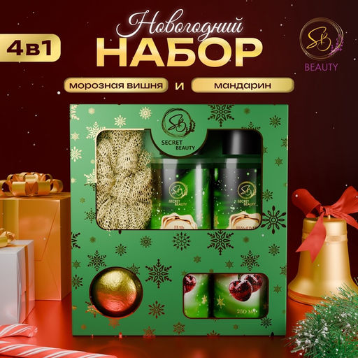 Новогодний подарочный набор косметики Снежное царство, с ароматом вишни и корицы. Зеленая серия