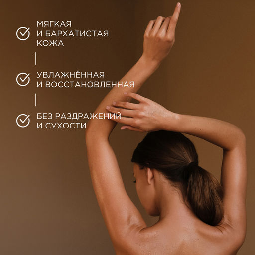 Гель для душа Пачули и ароматный бергамот, 750мл - Synergetic фото 10