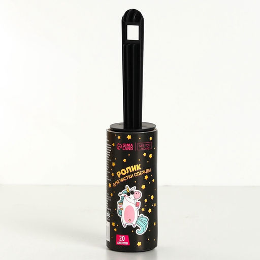 Ролик для чистки одежды «Вжух! И нет пылинок», 20 листов