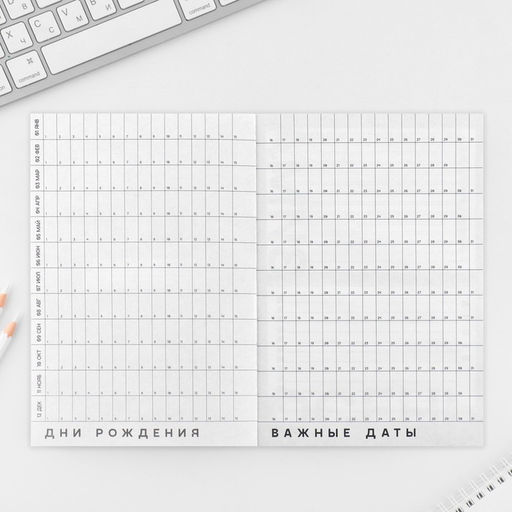 Планер интерактивный А5, 92 л. Мягкая обложка «Следуй за своей звездой»