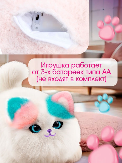 Интерактивная игрушка «Пушистый друг: Кошечка», звуковые эффекты, реагирует на касание