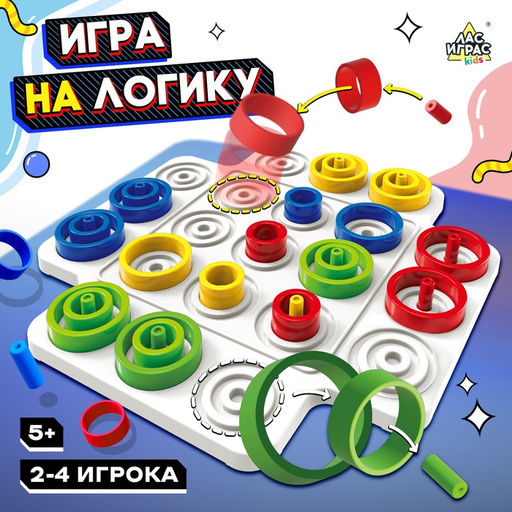 Настольная игра для детей на логику Логикруг, 2-4 игрока, 5+