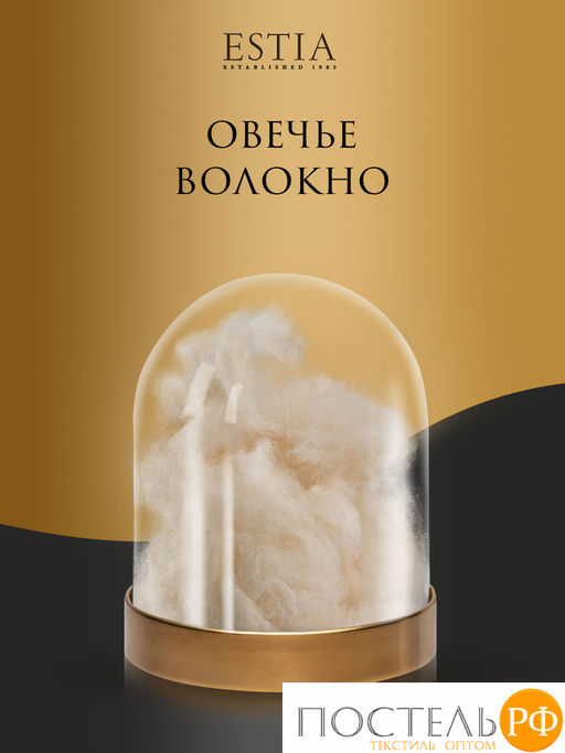 ESTIA ДОЛИНА РАМБУЛЬЕ Подушка стеганая 50х70,1пр,см.хлопок/овечья шерс