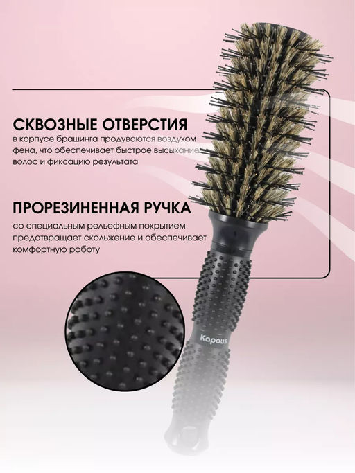 Брашинг Ультра блеск 34мм 915 Kapous - Kapous professional фото 4
