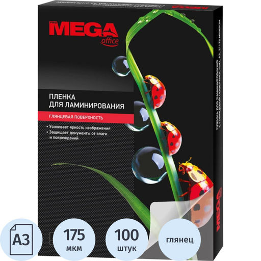 Пленка для ламинирования ProMega А3, 175мкм 100шт/уп.
