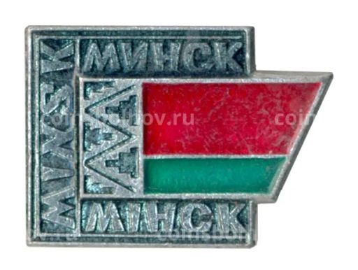 Значок Минск