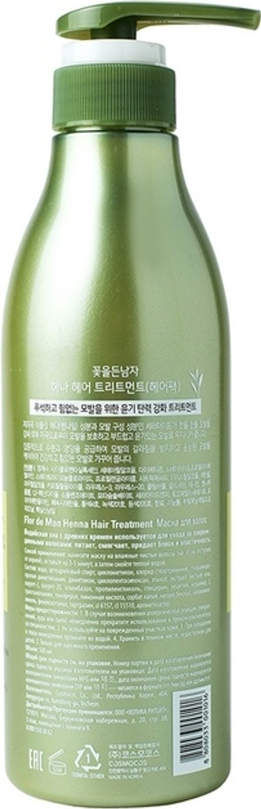 Шампунь корея red flo redflo. Шампунь с камелией. Флор де мен шампунь. Шампуни flor de man. Бьютека шампунь отзывы.