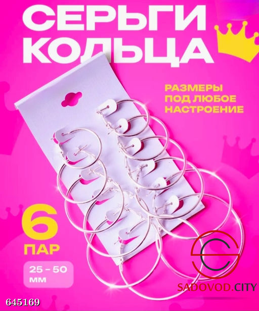 Набор сережек - Bruno фото 3