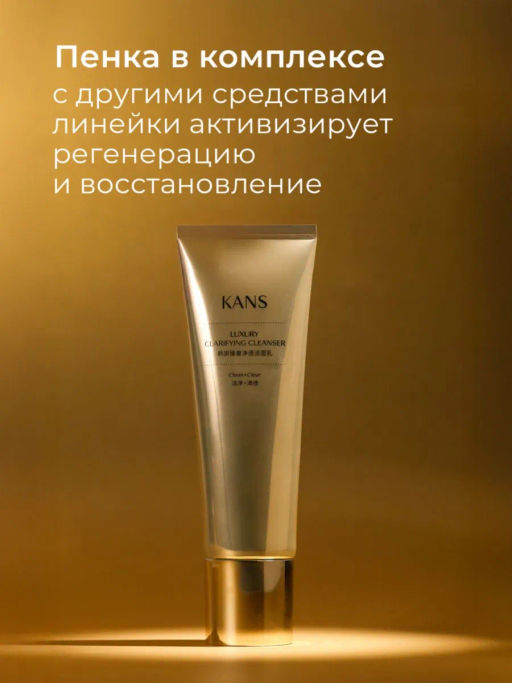 KANS Пенка для умывания лица с пептидами, антивозрастная, для упругости кожи, от морщин, 100 г  фото 2