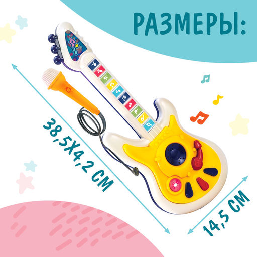 Музыкальная гитара, звук, свет - Zabiaka фото 6