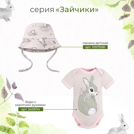 Панамка «Крошка Я. Зайчик», размер 44, серая