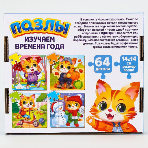 Пазлы деревянные развивающие для малышей Времена года - Лесная мастерская фото 10