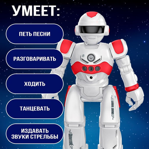 Робот на пульте управления IQ BOT GRAVITONE, радиоуправление, интерактивный, русское озвучивание, цвет красный